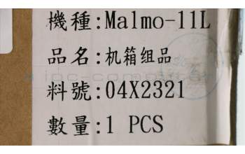 Lenovo 04X2321 CHASSIS Chassiss, Mech Kit, Malmo,322BT