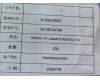 Lenovo 5C18C24746 TB352XU RF Cable&*61009-00027 CS